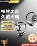 智國者【柏林之聲-2026最新款】藍牙耳機掛耳式無(wú)線(xiàn)不入耳夾式運動(dòng)跑步專(zhuān)用降噪男女士超長(cháng)續航不傷&耳朵 曬單實(shí)拍圖