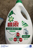 碧浪除菌洗衣液日曬般清6斤瓶裝 殺菌除螨 根源消臭去黃 支持快洗 曬單實(shí)拍圖