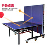 紅雙喜專(zhuān)業(yè)滾輪折疊乒乓球臺標準比賽TK2系列球桌含球拍網(wǎng)架乒球 曬單實(shí)拍圖