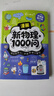 【官方正版】漫畫(huà)新物理1000問(wèn)  漫畫(huà)新化學(xué)1000問(wèn) 滿(mǎn)足好奇心 內容全面覆蓋從為課堂學(xué)習打下基礎 原子到萬(wàn)物開(kāi)啟大冒險 【2本】漫畫(huà)新物理1000問(wèn)+漫畫(huà)新化學(xué)1000問(wèn) 曬單實(shí)拍圖