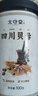 太守堂 四川貝母100克 可搭川貝秋梨膏雪梨膏陳皮百合枇杷煲湯磨貝母粉 曬單實(shí)拍圖