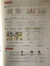【現貨】官方自營(yíng) 2026春季53天天練小學(xué)數學(xué)一年級下冊RJ人教版五三天天練53天天練5.3天天練5·3天天練學(xué)霸培優(yōu)學(xué)霸提優(yōu) 曬單實(shí)拍圖