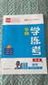 2026春 全品學(xué)練考 4四年級 數學(xué)下冊 BJ北京專(zhuān)版  北京地區使用 曬單實(shí)拍圖