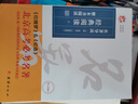 新版 修訂版 世紀攻略語(yǔ)文名著(zhù)導讀經(jīng)典閱讀上整本書(shū)閱讀 名著(zhù)導讀導讀與導練經(jīng)典閱讀下 修訂版北京高考必考名著(zhù)配套習題集訓練習冊高中通用 名著(zhù)導讀【上】 曬單實(shí)拍圖