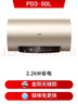 海爾國家補貼電熱水器60升 PD3 金剛無(wú)縫膽終身免換鎂棒一級能效節能省電儲水式大水量家用京東自營(yíng) 曬單實(shí)拍圖