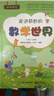 【當當正版書(shū)籍】奇思妙解的趣味數學(xué)·小學(xué)一二三四五六年級（雙色）小學(xué)數學(xué)思維經(jīng)典讀物訓練書(shū)籍小學(xué)二年級 思維擴展 趣味數學(xué)在哪里 一年級 曬單實(shí)拍圖