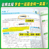 2026新版名校課堂提優(yōu)課課練七八九年級上下冊語(yǔ)文數學(xué)英語(yǔ)初物理中同步練習冊初一初二初三復習資料初中必刷題 八年級.下冊 【通用版】數學(xué).華師版-分層課課練 曬單實(shí)拍圖