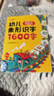 時(shí)光學(xué) 幼兒象形識字1600字 早教啟蒙幼小銜接語(yǔ)文早教書(shū)學(xué)前班大班兒童2-8歲幼兒識字象形16 曬單實(shí)拍圖