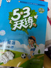 【現貨】官方自營(yíng) 2026春季53天天練小學(xué)英語(yǔ)五年級下冊BJ北京版五三天天練53天天練5.3天天練5·3天天練學(xué)霸培優(yōu)學(xué)霸提優(yōu) 曬單實(shí)拍圖