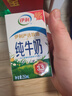 伊利【新鮮日期】純牛奶250ml*24盒 優(yōu)質(zhì)乳蛋白 早餐奶 禮盒裝 曬單實(shí)拍圖