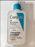 適樂(lè )膚（CeraVe）【油痘肌救星】水楊酸洗面奶236ml（男女士控油祛痘去黑頭禮物） 曬單實(shí)拍圖