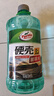 龜牌（Turtle Wax）硬殼玻璃水0度汽車(chē)去油膜強力去污除蟲(chóng)膠鳥(niǎo)糞雨刮水通用2L*2瓶 曬單實(shí)拍圖