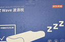 京東京造Z Wave科技波浪枕 航天慢回彈抗菌頸椎記憶枕深睡枕頭枕芯30*50cm 曬單實(shí)拍圖
