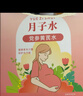 顧生堂 月子水42天母乳產(chǎn)后月子茶剖腹產(chǎn)順產(chǎn)小產(chǎn)后恢復月子營(yíng)養品禮物 曬單實(shí)拍圖