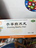 同仁堂參苓白術(shù)丸6g*12袋*1盒 健脾益氣用于體倦乏力食少便溏白術(shù)散人參健脾丸健脾祛濕調理脾胃虛弱消化不良 曬單實(shí)拍圖