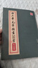 田英章毛筆楷書(shū)2500字 專(zhuān)業(yè)版 米字格繁體字單字注釋 歐體楷書(shū)成人臨摹入門(mén)毛筆字帖 湖南美術(shù)出版社 曬單實(shí)拍圖