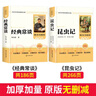 經(jīng)典常談+昆蟲(chóng)記八年級下冊必讀課外書(shū)朱自清原著(zhù)正版無(wú)刪減適用于人民教育出版社人教版教材配套閱讀初中推薦閱讀世界名著(zhù) 【八下必讀】昆蟲(chóng)記+經(jīng)典常談 曬單實(shí)拍圖