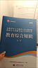 山香安徽教師招聘教材2026考編用書(shū)大紅本教育綜合知識歷年真題試卷小學(xué)中學(xué)語(yǔ)文數學(xué)英語(yǔ)美術(shù)體育學(xué)科2025年安徽省入編制考試理論基礎 安徽教師招聘】小學(xué) 教育綜合】歷年真題卷 曬單實(shí)拍圖