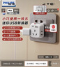 飛利浦（PHILIPS）迷你轉換器一轉五電源插頭插座多功能無(wú)線(xiàn)擴展插排1A1C 曬單實(shí)拍圖