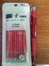 得力紅筆老師批改專(zhuān)用學(xué)生專(zhuān)用紅色中性筆按動(dòng)式筆芯直液式速干筆刷題筆鉛筆用品簽字筆圓珠水筆小學(xué)生按壓式 【按動(dòng)臻順滑】1支+10支替芯 曬單實(shí)拍圖