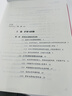 包郵 華為內訓書(shū)系 華為管理三部曲 以?shī)^斗者為本 以客戶(hù)為中心 價(jià)值為綱 黃衛偉 中信出版社圖書(shū) 曬單實(shí)拍圖