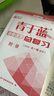 【正版保證】 四年級下冊同步作文人教版2026新版小學(xué)生四年級上冊下冊語(yǔ)文同步作文書(shū)大全老師推薦優(yōu)秀作文滿(mǎn)分范文寫(xiě)作技巧優(yōu)美句子積累好詞好句 【四下單本】語(yǔ)文同步作文 曬單實(shí)拍圖