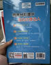 陽(yáng)光同學(xué) 2026春新計算小達人 數學(xué) 二年級下冊人教版同步教材練習冊計算口算題訓練作業(yè)本 曬單實(shí)拍圖