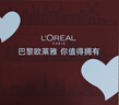 歐萊雅（LOREAL）套裝抗皺緊致護膚禮盒化妝品水乳補水保濕淡紋送媽媽送女友禮物 復顏抗皺禮盒7件套(90%買(mǎi)家選擇) 曬單實(shí)拍圖