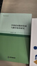 【新華書(shū)店】中國武術(shù)教育傳承與教學(xué)改革研究 曬單實(shí)拍圖