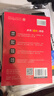 星火英語(yǔ)四級真題試卷含25年12月四級考試真題試卷備考2026年6月 四級全真試題+標準模擬（4級）歷年真題復習cet4級亂序版四級詞匯書(shū) 閱讀理解聽(tīng)力寫(xiě)作翻譯專(zhuān)項訓練 閱讀狂歡節 曬單實(shí)拍圖