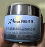 京潤珍珠（gNPearl）補水保濕面霜 深層補水男女士通用珍珠清漾水潤晶透保濕霜50g 清漾水潤晶透保濕霜50g*2罐 曬單實(shí)拍圖