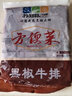 蘇知味 黑椒牛排 1kg 免腌制年夜飯半成品方便菜私房菜 純牛肉 曬單實(shí)拍圖