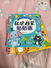 全腦開(kāi)發(fā)貼貼畫(huà)全30冊 官方自營(yíng)正版圖書(shū) 5大主題兒童智力潛能開(kāi)發(fā)貼紙書(shū) 兒童左右腦全腦開(kāi)發(fā) 一升二銜接 小升初銜接  曬單實(shí)拍圖