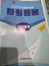 艾麥思 初中幾何模型秘籍 初中數學(xué)幾何模型解題方法與技巧專(zhuān)項訓練專(zhuān)題講解中考數學(xué)重難點(diǎn)講解必刷題 視頻講解 全國通用 曬單實(shí)拍圖