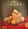 美心（Meixin）三重奏曲奇餅干禮盒裝331g香港特產(chǎn)伴手禮企業(yè)送禮團購 曬單實(shí)拍圖