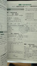 2026春教材幫高中必修第二冊數學(xué)RJA人教A新教材教材同步高一下 天星教育 曬單實(shí)拍圖