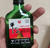 牛欄山 二鍋頭 小扁二 清香型白酒 46度 100ml*24瓶 整箱裝 曬單實(shí)拍圖