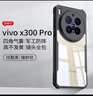 訊迪（Xundd）久用不黃·抗摔耐用】適用vivox300pro手機殼X300 Pro氣囊防摔保護套透明鏡頭全包輕薄保護殼 曬單實(shí)拍圖