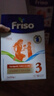 美素佳兒（Friso）荷蘭版基礎款嬰幼兒配方奶粉 5倍DHA嬰幼兒配方兒童牛奶粉 【箱裝】3段*6盒 曬單實(shí)拍圖
