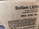 愛(ài)普生（EPSON）墨倉式 L3255彩色打印機 微信打印/無(wú)線(xiàn)連接  家用打印優(yōu)選 AI學(xué)習打印機（打印、復印、掃描） 曬單實(shí)拍圖