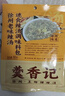 羹香記徐州辣湯50g湯料胡辣湯粉料包愛(ài)徐饣它湯速食湯早餐啥湯撒湯 50gx10袋 曬單實(shí)拍圖