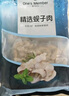 1號會(huì )員店（One's Member）精選蜆子肉蛤蜊肉 2斤 去殼去沙花甲肉 生鮮 曬單實(shí)拍圖