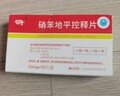 【5盒裝】[奈特] 硝苯地平控釋片30mg*10片/盒 曬單實(shí)拍圖