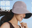 蕉下（beneunder）鴨舌帽棒球帽女士洋氣帽子大帽檐全臉遮陽(yáng)帽男士帽子防曬帽女 曬單實(shí)拍圖