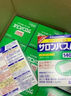 撒隆巴斯日本久光制藥膏藥貼腰肩久光止痛膏貼原裝進(jìn)口撒隆巴斯鎮痛貼膏（4.2cm*6.5cm）140片 曬單實(shí)拍圖