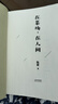 【官方直營(yíng)】在菜場(chǎng)在人間  生活千瘡百孔，但菜市場(chǎng)永遠熱氣騰騰。菜場(chǎng)女作家陳慧非虛構故事集，一群菜場(chǎng)小販和無(wú)名之輩的炙熱人生 我們每一個(gè)普通人的生活展開(kāi)，其實(shí)也是一部史詩(shī) 果麥出品  團購聯(lián)系客服 曬單實(shí)拍圖