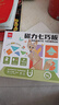 得力(deli)磁力七巧板教學(xué)教具數學(xué)圖形認知一二三年級早教益智數感啟蒙男女孩學(xué)生開(kāi)學(xué)文具生日禮物 曬單實(shí)拍圖