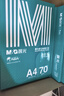 晨光（M&G）綠晨光 A4 70g多功能雙面打印紙A4 復印紙 500張/包 10包/箱 整箱5000張 APYVQAF6 曬單實(shí)拍圖