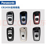 松下（Panasonic）CR2450紐扣電池3V汽車(chē)遙控鑰匙電池適用于寶馬x1x3x4 1系2系3系4系5系6系7系320 520 525 528 730 CR2450【2粒裝】 曬單實(shí)拍圖