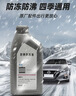日產(chǎn)防凍液 東風(fēng)日產(chǎn)防凍液 鄭州日產(chǎn)防凍液 適用日產(chǎn)全系車(chē)型 1L -35℃ 藍色 原瓶原液分裝 曬單實(shí)拍圖